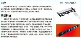 IBM ACS產(chǎn)品技術(shù)研討會寧波專場圓滿成功，技術(shù)交流成果豐碩